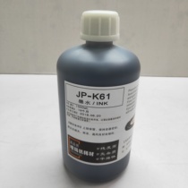 Long-term supply of inkjet printer ink JP-K61 high-quality inkjet printer ink