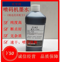 Large character inkjet oil ink 2142 cement packaging bag woven bag inkjet special ink Inkjet printer ink