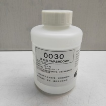 Inkjet printer cleaning agent 0030 cleaning liquid ink cleaner nozzle ink special cleaning agent
