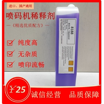 High quality inkjet oil ink additive 8188 purple diluent Inkjet ink diluent Inkjet solvent