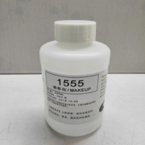 Inkjet printer solvent 1555 ink diluent ink additive inkjet printer diluent