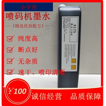 Inkjet oil ink 9175 inkjet ink