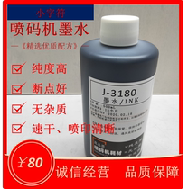 Inkjet oil ink J-3180 inkjet ink High temperature ink Coding oil ink