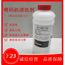 Inkjet oil ink cleaning agent Nozzle cleaning agent Ink cleaning liquid 201-0001-702 Inkjet machine cleaning agent