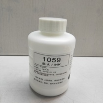 Inkjet printer white ink Inkjet printer white ink 1059 anti-migration white ink