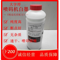 Large character inkjet printer white ink Large character inkjet printer white ink Cement packaging bag woven bag Wood board inkjet white ink