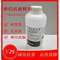 High quality inkjet printer thinner CN101-Y ink additive ink diluent Universal Inkjet printer solvent