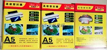 Huasu plastic sealing film protective card film photo film sealing plastic film over glue film 5 6 7 8 A4 7 silk