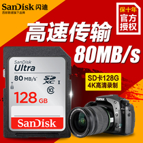 Flash di high speed SD memory card 128G Canon Nikon Sony Foxes microphones Anti-digital camera SD Memory Card