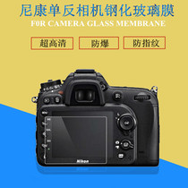 Nikon ZFCZ62 D850D7500D56 Tempered film DF4sD810D3400D7200P1000 Protective film