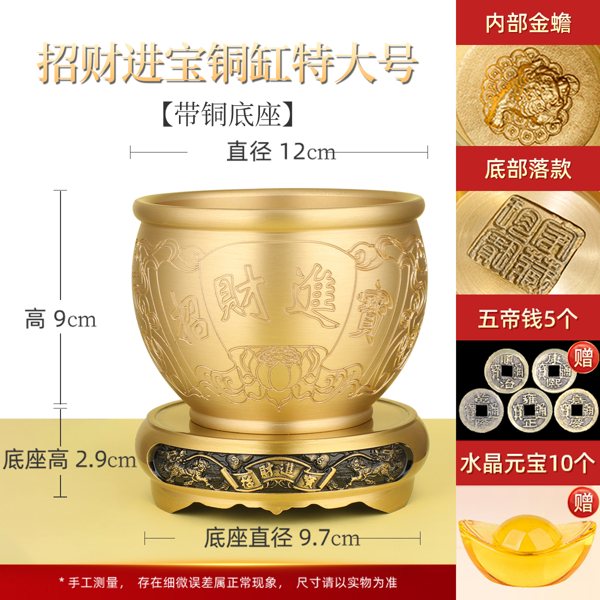 Zhaocai cylinder, extra large diameter, 12cm, with a copper base and 5 copper coins as a gift