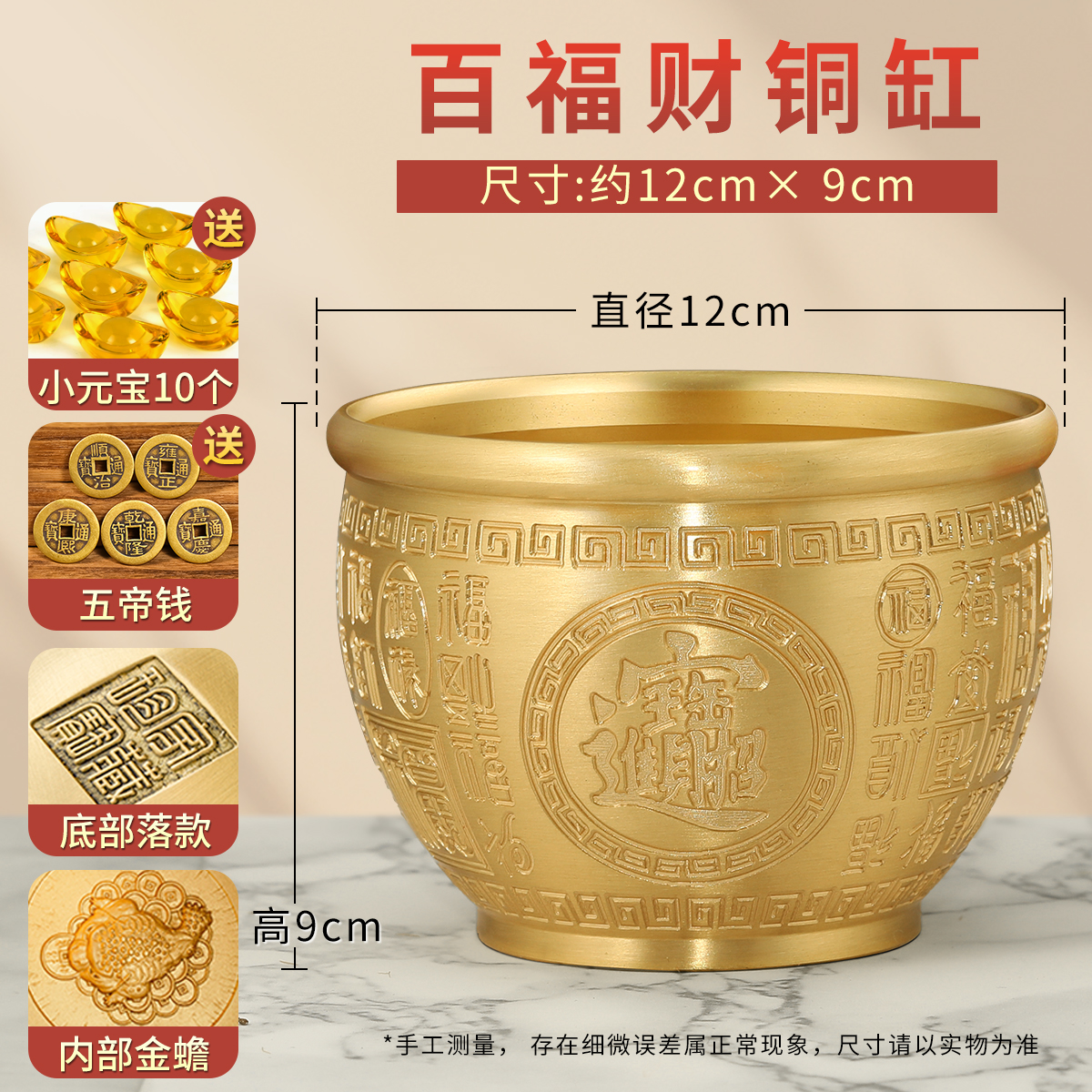 Baifu Zhaocai Cylinder Extra Large Diameter 12cm, Get 5 Copper Coins as a Gift