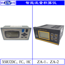 FY-LK801 flow totalizer liquid crystal display flow totalizer digital tube ZA-1 -2 XSR-32FC