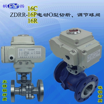 ZDRR-16PZDRR-16R electric ball valve electric cut-off ball valve intelligent electric adjustment ball valve switch
