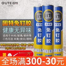 Good liquid nail glue Strong liquid nail Quick-drying glass glue Mirror tile adhesive Fixing glue sealant