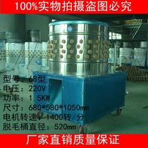 Luxury stainless steel poultry hair removal machine plucking machine chicken and duck hair removal machine Chicken and duck goose FED-68 type