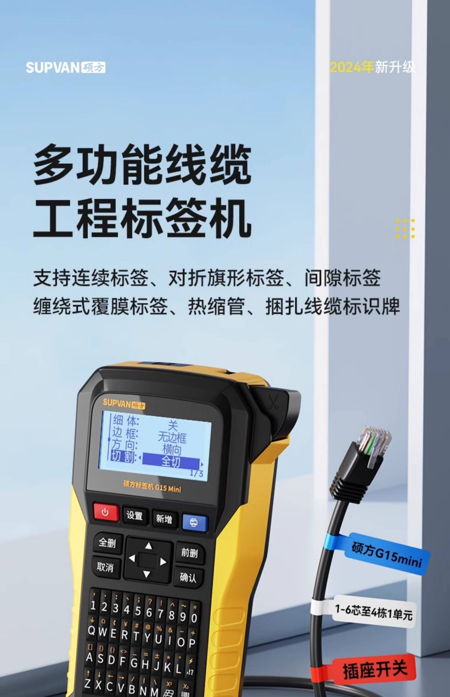 硕方g15mini热转印线缆标签打印机便携电力工业级手持蓝牙热缩管