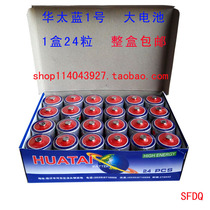 Huatai No. 1 battery 24 grain liquid gas gas stove water heater gas cooker with large number of carbon