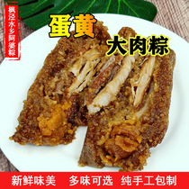 Maple Glutinous Rice Dumplings Egg Yolks Large Meat Rice Dumplings Glutinous Rice Dumplings Rice Dumplings Made of Artisanal Zhu Jiangjiao Fresh Meat Rice Dumplings 10 Only