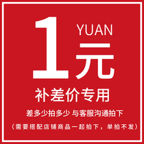 Post-post postage supplement Do not film on your own you need to contact customer service