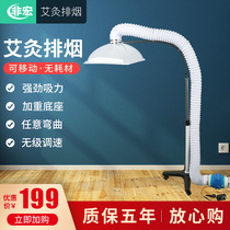 Moxibustion smoke exhaust machine Home mobile smoke extractor small moxibustion store suction smoke system health preservation and smoke purifying equipment