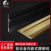 Aluminum alloy invisible clapboard skirting line embedded foot line metal corner line 6cm wall sticker decoration