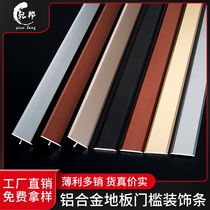 Aluminum alloy flat slab Press strip metal T-shaped floor decorative line stainless steel bead threshold edge edge strip