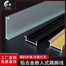 Wall panel aluminum alloy skirting line metal embedded invisible foot line embedded wall foot line concealed foot line