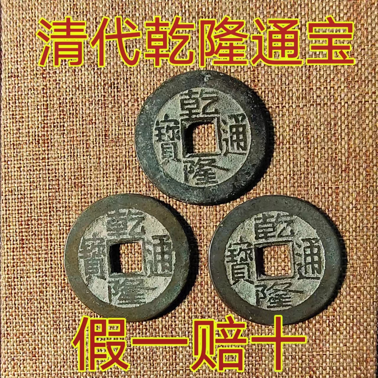 古銅鐘 萬古清風在銘 異体字銘帯鏡（清白鏡） | 兵庫県立考古博物館加西分館