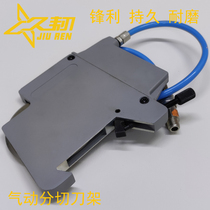 Manufacturer direct pneumatic splitting tool holder and blade air pressure cutting tool holder