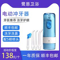 Dental irrigator portable dental washer dental calculus household water floss orthodontic dental artifact electric dental scaler Zero One