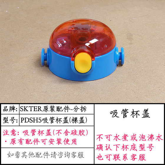 PDSH5 컵 뚜껑 밀짚 액세서리 스케이터 일본 씰 링 실리콘 개스킷 스트랩 직접 음주 컵 pddr5 PDSH5 컵 뚜껑 밀짚 액세서리 스케이터 일본 씰 링 실리콘 개스킷 스트랩 직접 음주 컵 pddr5