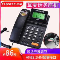 Zhongnuo C301 Telephone Customer Service Business Office Phone Fixed Phone Pluggable Headphones Receive Headset Interface