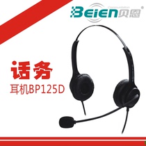 Bain 125D telephone headphones headphones telephone call center headphones customer service