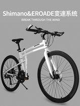 Official German eroade bicycle folding ultra-light aluminum alloy flat-bar variable speed mountain bike road car