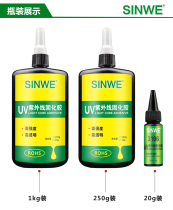 Xinwei plastic UV UV glue plastic bonding shameless plastic bonding UV glue plastic bonding UV glue