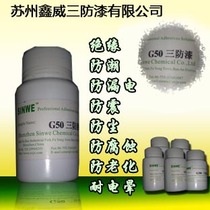 Xinwei G50 insulated adhesive electronic circuit board moisture-proof waterproof transparent protective glue three anti-glue value experience pack