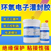 Osbon 150 epoxy resin electronic potting adhesive Transformer high voltage package ballast moisture-proof insulation AB glue