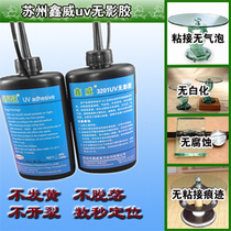 3201 glass crystal acrylic plexiglass transparent material bonded metal plastic UV glue shadowless glue 250G
