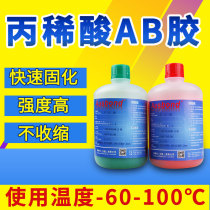 Ausbang Green Glue AB glue 5 minutes quick drying AB glue strong metal glue stainless steel glue wood glue Super