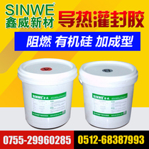 Xinwei 905 silicone potting glue power supply automotive electronic drive lithium battery waterproof flame retardant thermal insulation adhesive