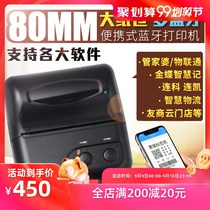 Bluetooth printer 80mm portable housekeeper material Unicom wisdom logistics Qin Liankai car sales Smart Business silk clothing purchase and sale software open stand-alone thermal printer