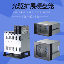 5 inch hard drive cage chassis 5 25 inch optical drive bit conversion hard drive CHIA hard drive cage hard drive box bracket