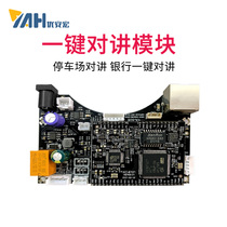 IP network intercom system module one-key call emergency help emergency broadcast subway bank elevator intercom