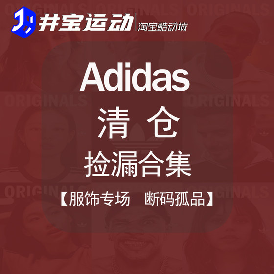 Adidas/Adidas Clothing Clearance Men's and Women's T-shirts Sportswear Shorts Training Suits Fitness Suits
Adidas/Adidas Clothing Clearance Men's and Women's T-shirts Sportswear Shorts Training Suits Fitness Suits
