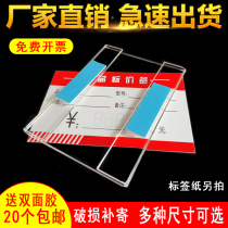 Acrylic price brand transparent price brand wall tile label supermarket shelf price sign sticker custom-made