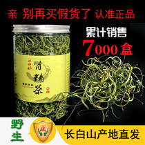 50 grams of Changbai Mountain wild kidney essence tea kidney essence grass tea for men and women conditioning