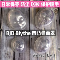 blyte BJD baby 8643 points uncle maintenance with a rubber band to send makeup safety eyelash protection transparent bump Mann mask