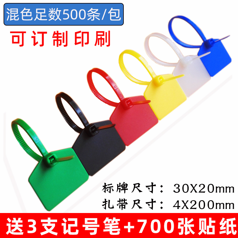 Color nylon waterproof label Cable tie network cable mark identification card Wire and cable plastic seal label 4220mm