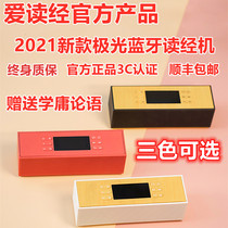 Brand new Aurora love bible reading machine Wang Caigui National Learning machine Portable classic listening and reading machine Early education machine Fetal education machine